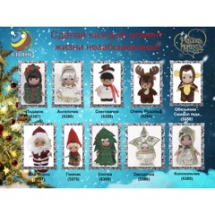 Новогодние куклы Precious Moments