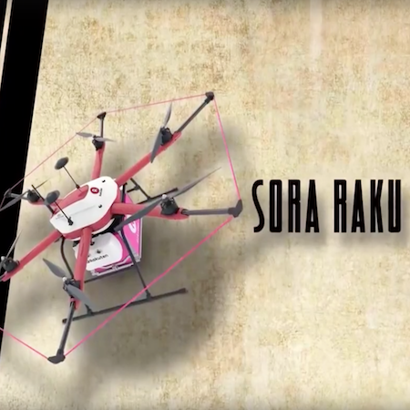 Дрон - курьер